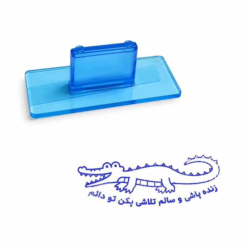 مهر مدل تشویقی کد 07