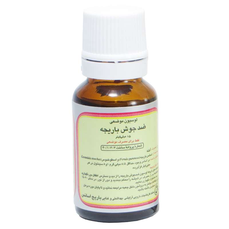 پک محلول ضد جوش باریج اسانس مدل باریجه حجم 45 میلی لیتر بسته 3 عددی پک محلول ضد جوش باریج اسانس مدل باریجه حجم 45 میلی لیتر بسته 3 عددی