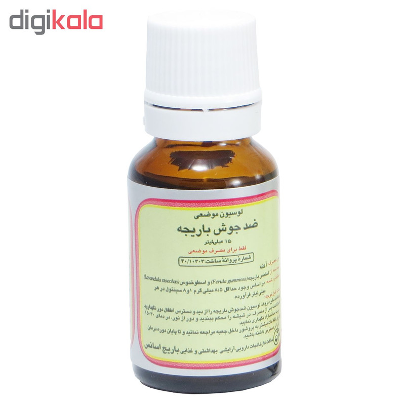 پک محلول ضد جوش باریج اسانس مدل باریجه حجم 45 میلی لیتر بسته 3 عددی پک محلول ضد جوش باریج اسانس مدل باریجه حجم 45 میلی لیتر بسته 3 عددی