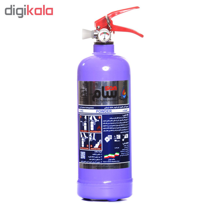 کپسول آتش نشانی سام پودر و گاز 1 کیلوگرم
