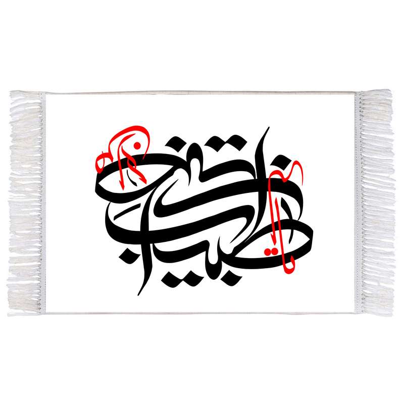 فرش ماشینی دیوارکوب اطلس آبی طرح یا طبیب من لا طبیب مدل T3480 