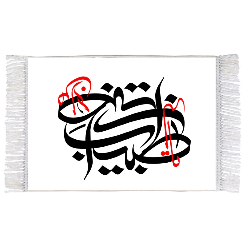 فرش ماشینی دیوارکوب اطلس آبی طرح یا طبیب من لا طبیب مدل T3480