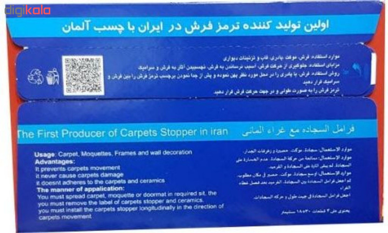 ترمز فرش خوشقلب کد 4pcs بسته ۴ عددی بزرگ