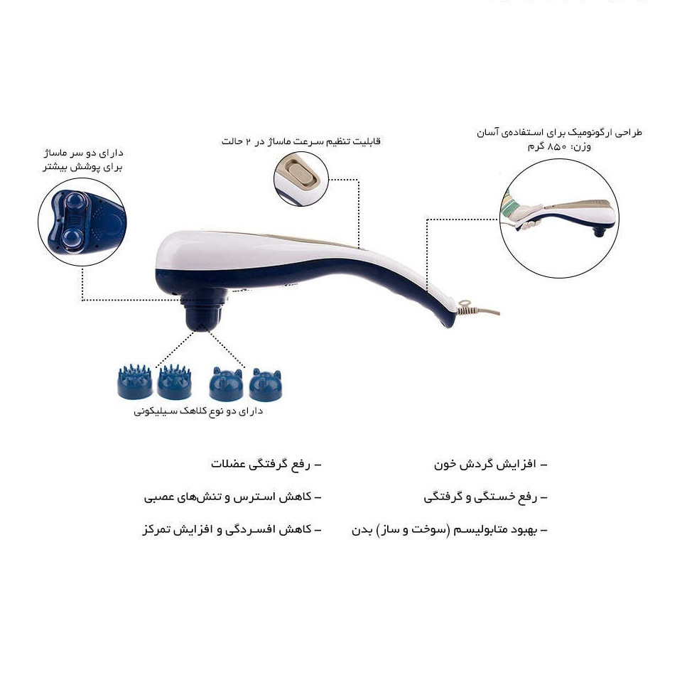 ماساژور برقی سانگ لینگ مدل SH-222 ماساژور برقی سانگ لینگ مدل SH-222