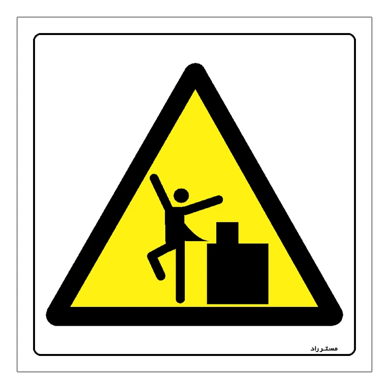 برچسب ایمنی مستر راد طرح خطر گیر کردن لباس کار مدل HSE-OSHA-330
