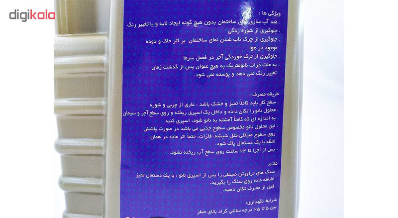 مایع نانو ضد آب نبیس حجم 1000 میلی لیتر مایع نانو ضد آب نبیس حجم 1000 میلی لیتر
