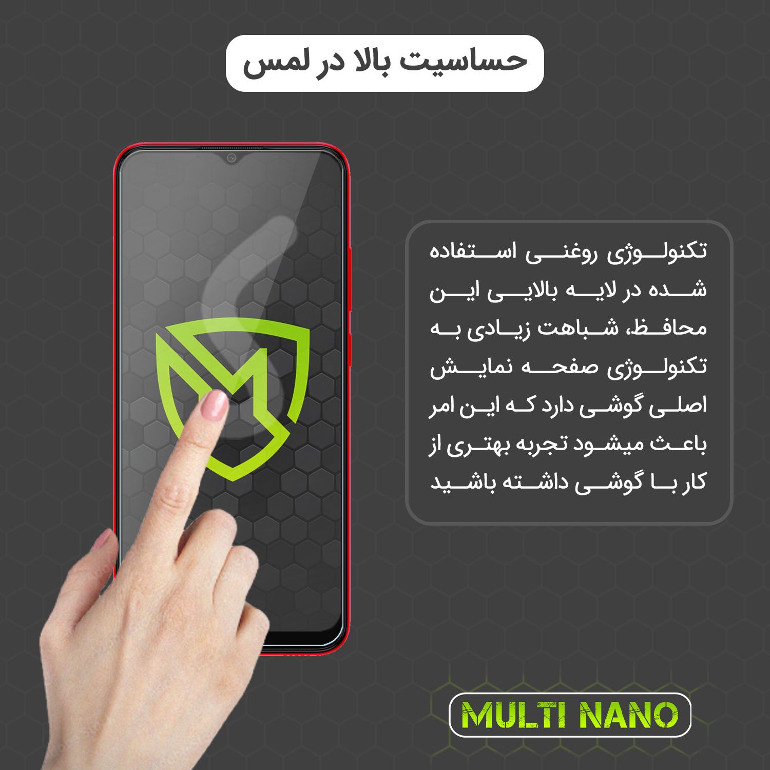 قیمت و خرید محافظ صفحه نمایش مولتی نانو مدل X-S2N مناسب برای گوشی
