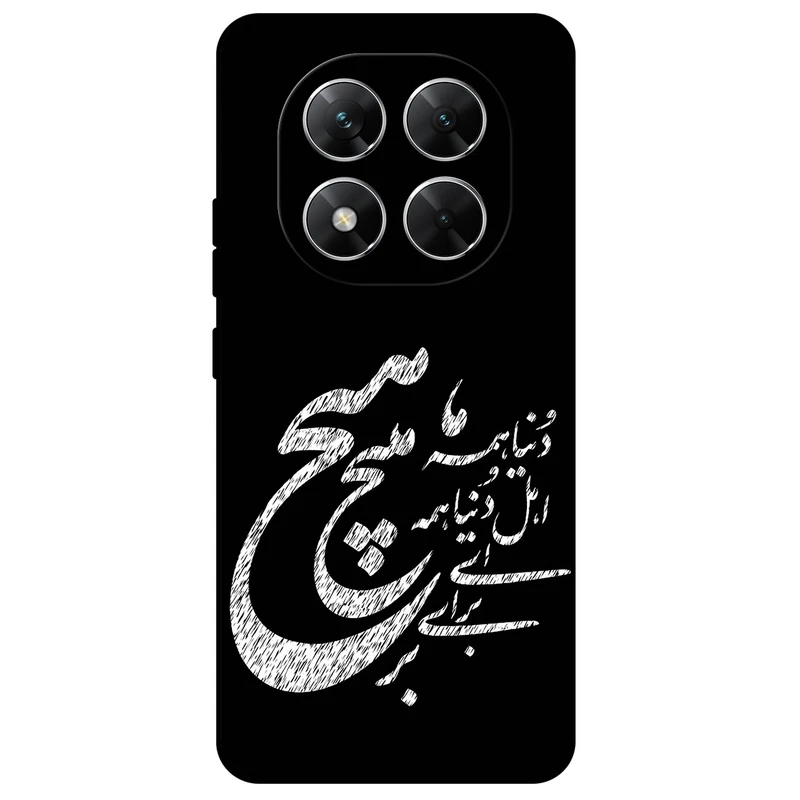 کاور مگافون طرح تایپوگرافی مدل 2390 مناسب برای گوشی موبایل شیائومی Poco X7