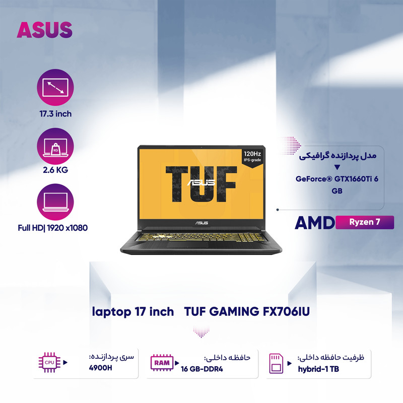 لپ تاپ 17 اینچی ایسوس مدل TUF GAMING FX706IU