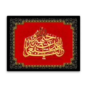 کاشی اطلس آبی طرح  یا وجیها عندالله مدل T4372