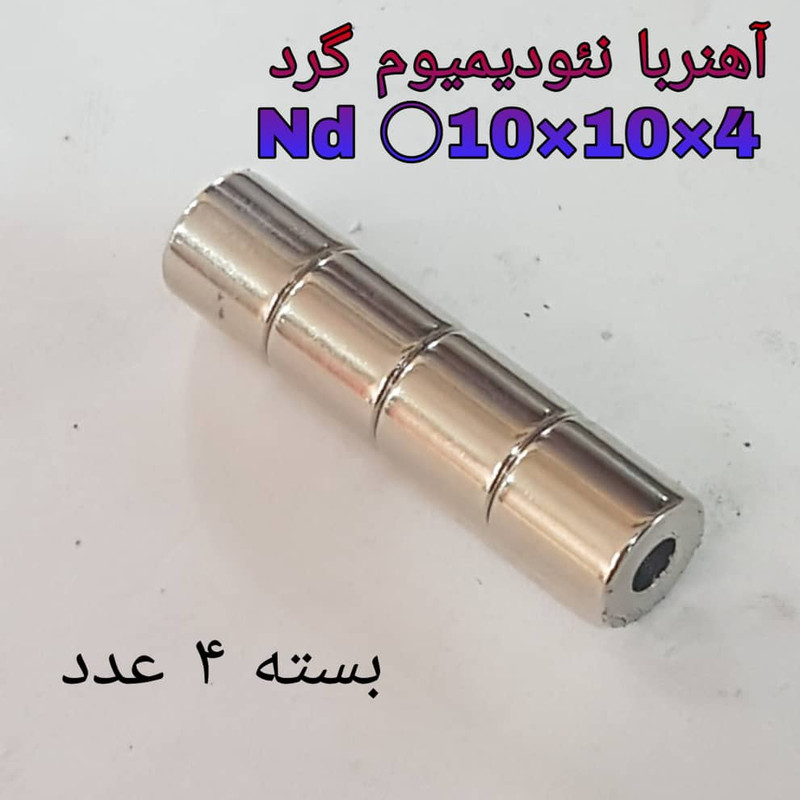 آهن ربا مدل AA10-10-4 کد 1835 بسته 4 عددی