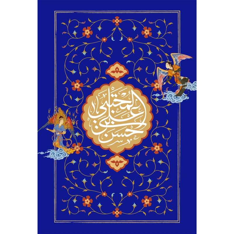 تابلو شاسی مدل حسن بن علی مجتبی کد T4550