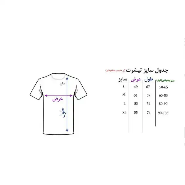 تی شرت آستین کوتاه ورزشی مردانه مدل پاریس