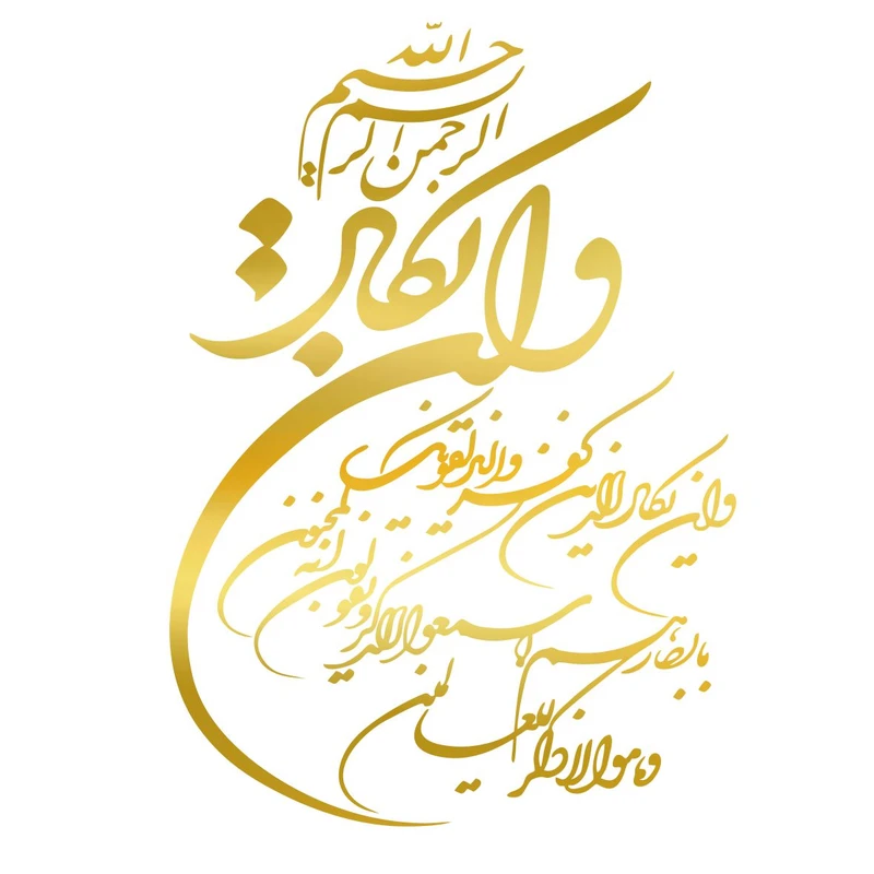 برچسب بدنه خودرو مهدیار طرح وان یکاد طلایی کد MV105T
