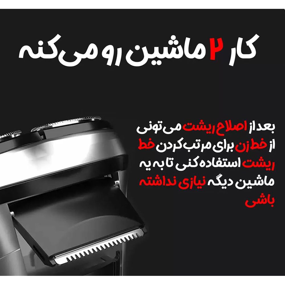 ماشین اصلاح موی صورت شارژی ان شن مدل Blackstone CN 2024 -  - 11