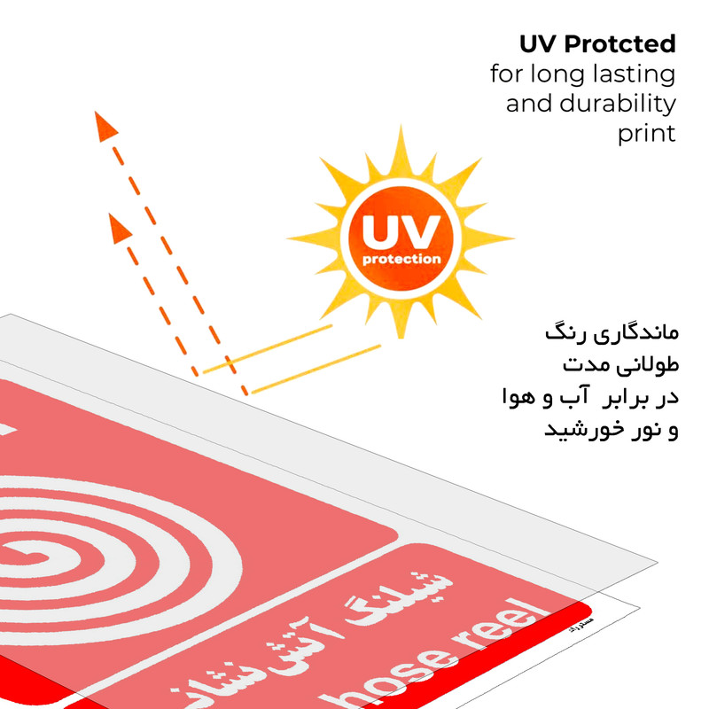برچسب ایمنی مستر راد طرح شیلنگ آتش نشانی مدل HSE-OSHA-080