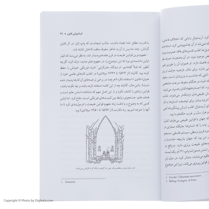 کتاب طرح بزرگ اثر استفن هاوکینگ نشر نقش و نگار کتاب طرح بزرگ اثر استفن هاوکینگ نشر نقش و نگار