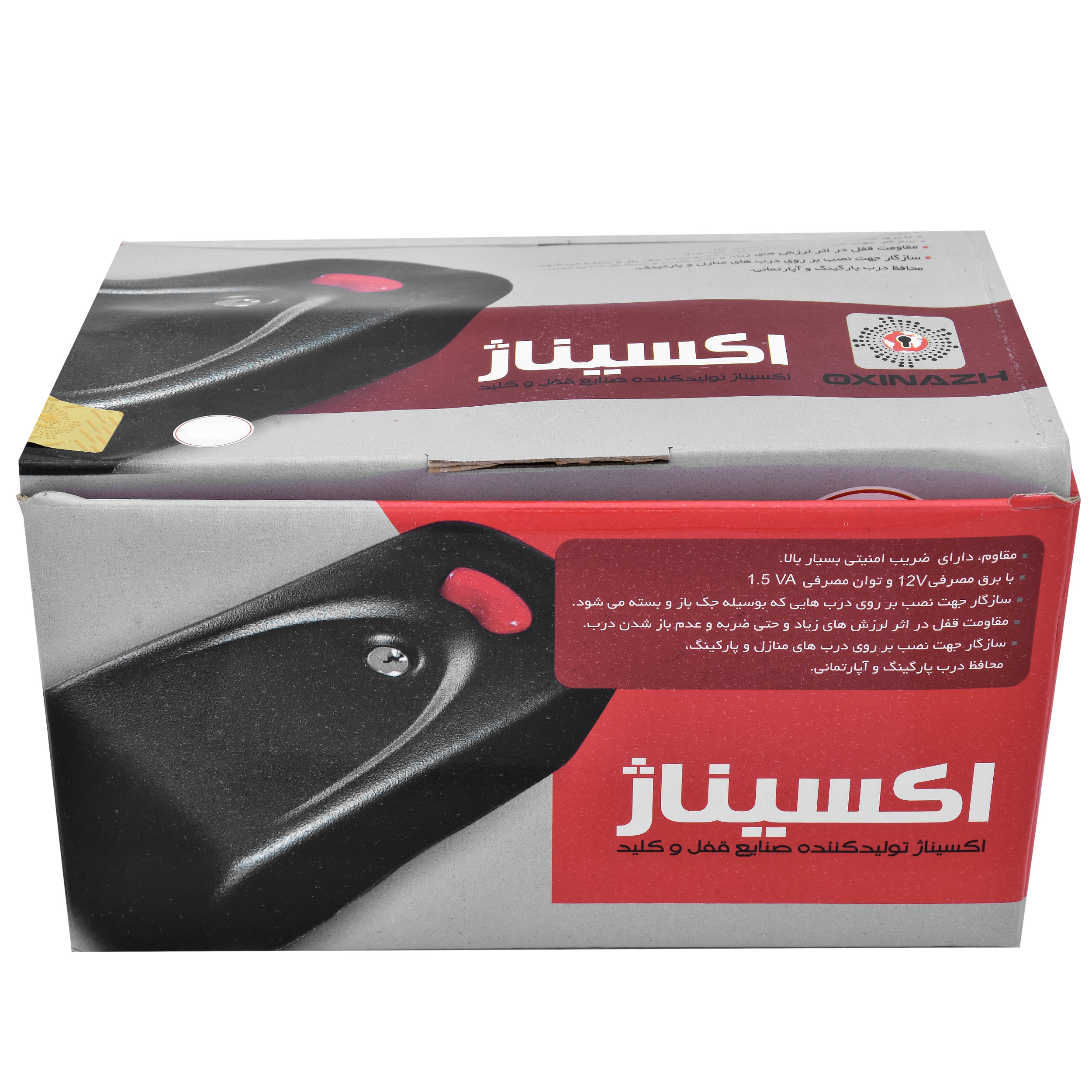 قفل برقی اکسیناژ کد 1015 قفل برقی اکسیناژ کد 1015