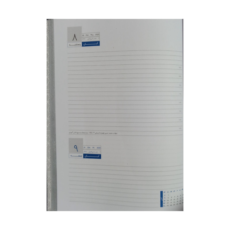 سالنامه سال 1404 مدل سلین