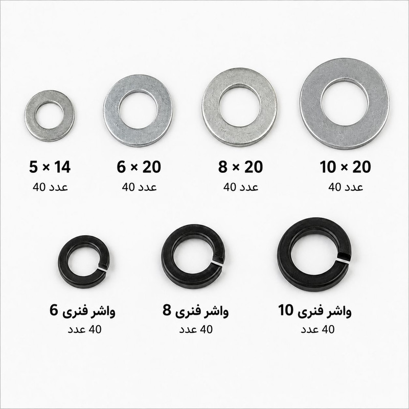 واشر مدل W280 مجموعه 280 عددی