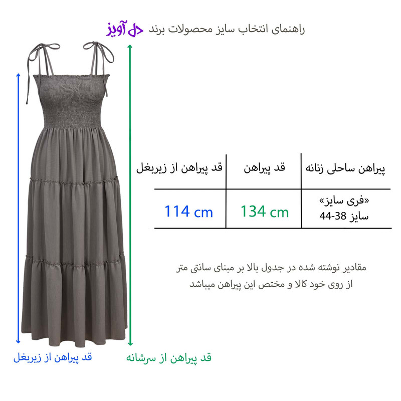 پیراهن ساحلی یقه دلبری زنانه دل آویز مدل H388 رنگ خاکی 4 پیراهن ساحلی یقه دلبری زنانه دل آویز مدل H388 رنگ خاکی