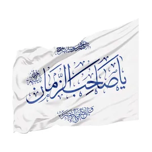 پرچم طرح اعیاد مذهبی یا صاحب الزمان کد 20002183