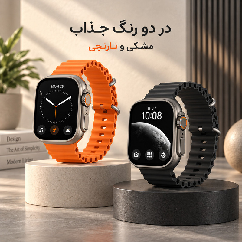 ساعت هوشمند 49 میلی متر مدل Astril با بند سیلیکونی