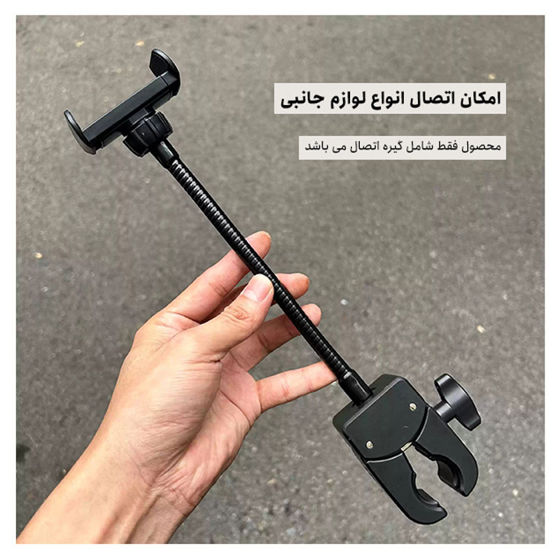 گیره اتصال مدل Booster Clamp