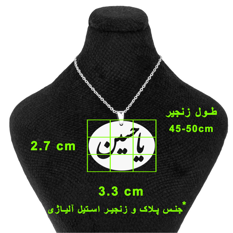 گردنبند مدل یا حسین طرح بیضی گردنبند مدل یا حسین طرح بیضی