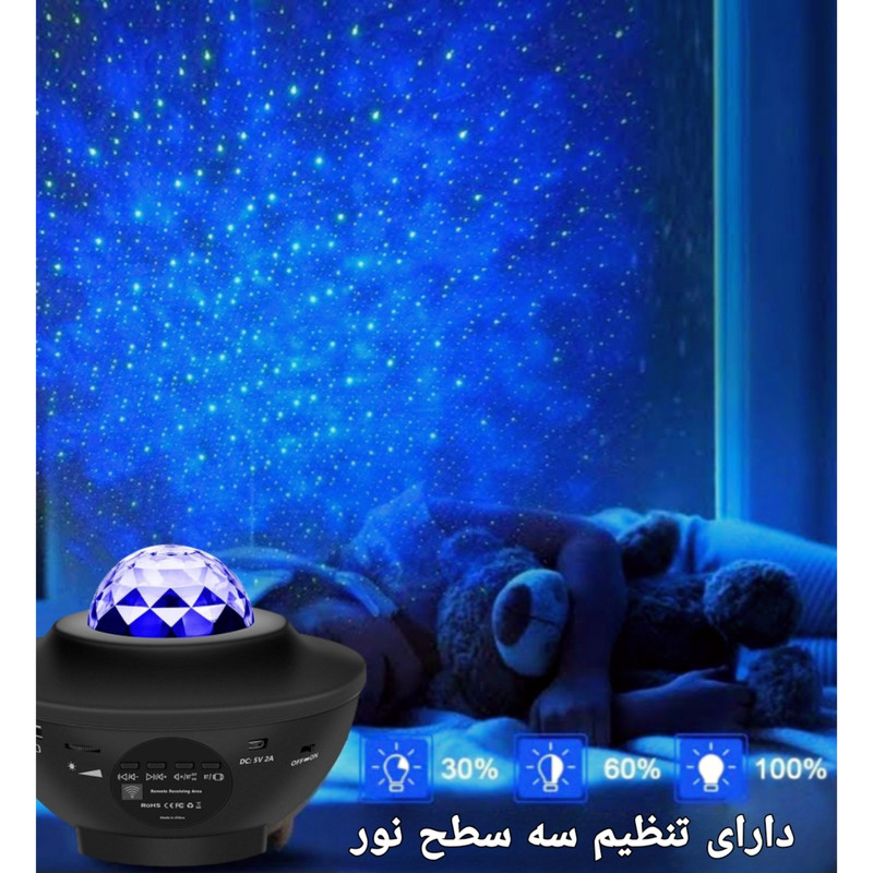 چراغ خواب اسکای لایت مدل کهکشانی 1701