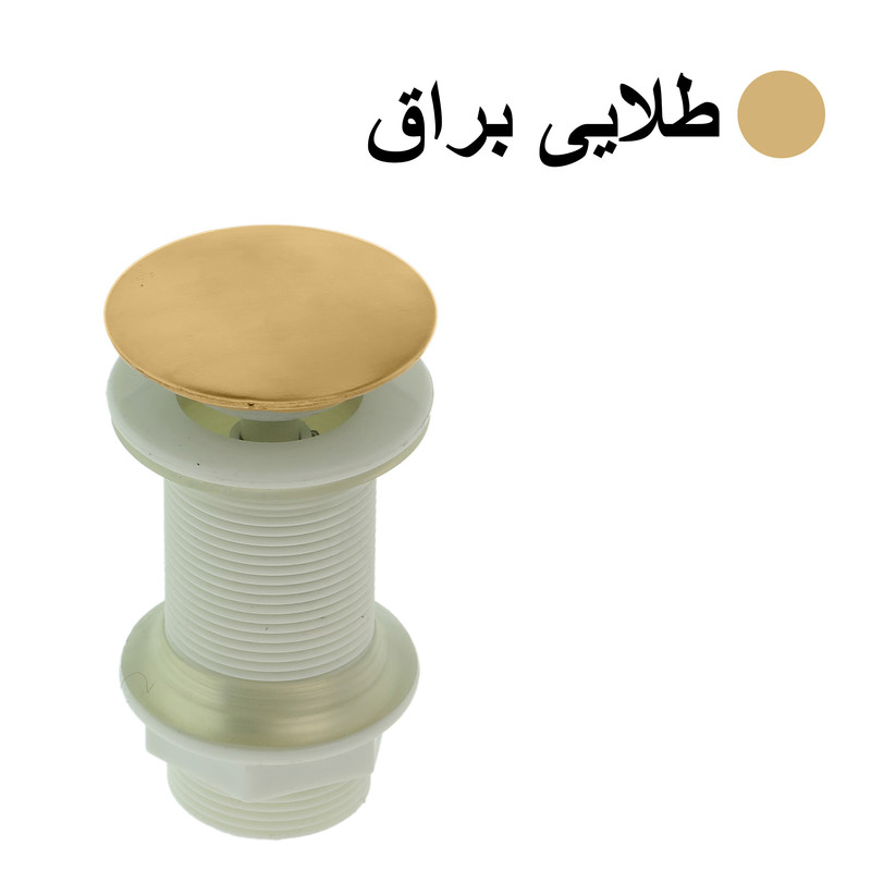 زیرآب روشویی مدل کلیکی کد GD به همراه سیفون روشویی