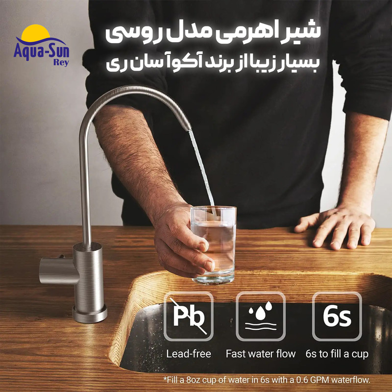 دستگاه تصفیه کننده آب آکوا سان ری مدل  UF-Alkaline مدل فول فیلتر