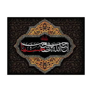 پرچم مدل محرم کد 151.75100