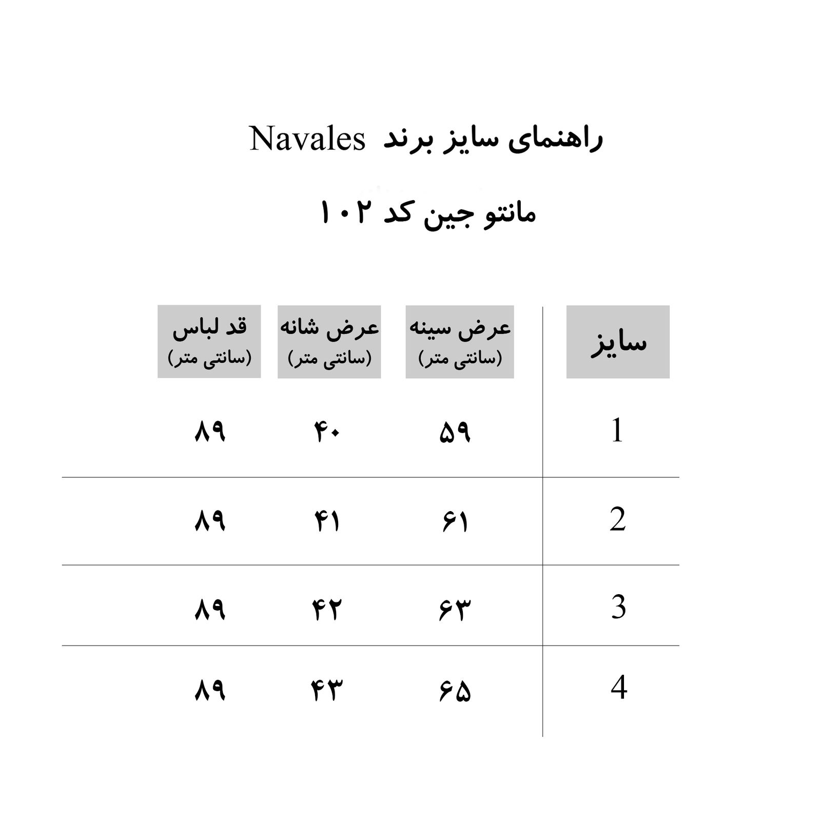 مانتو زنانه ناوالس کد SS2020-MNT102 -  - 3