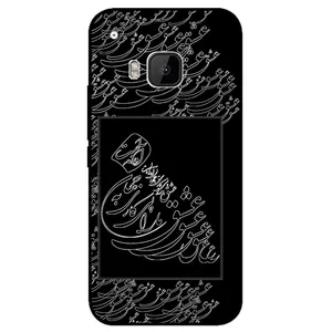 Megafone Love Typography 1367 Cover For Htc One M9