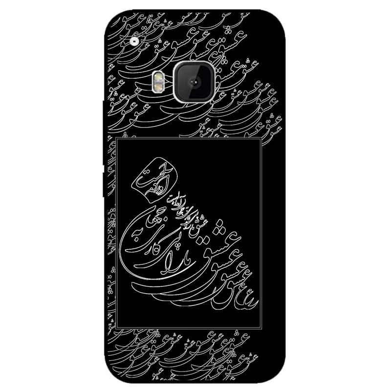 کاور مگافون طرح تایپوگرافی عشق مدل 1367 مناسب برای گوشی موبایل اچ تی سی One M9 