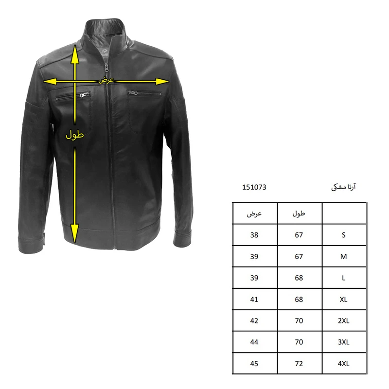 کت چرم مردانه سرزمین چرم مدل مدل آرتا کد 151073 عکس شماره 2