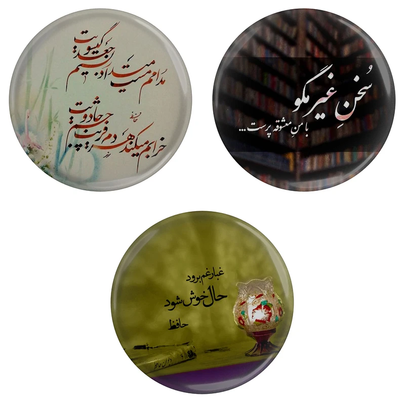 پیکسل مدل S3-10 طرح شعر شاعر حافظ شیراز مجموعه 3 عددی