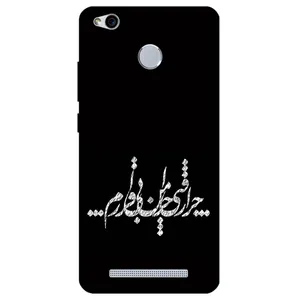 Megafone Typography 2387 Cover For Xiaomi Redmi 3 / 3S / 3 Pro