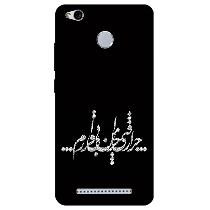 کاور مگافون طرح تایپوگرافی مدل 2387 مناسب برای گوشی موبایل شیائومی Redmi 3 / 3S / 3 Pro