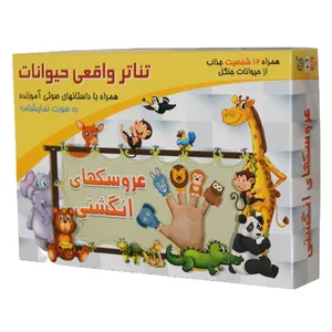 بازی آموزشی حیوانات مدل تئاتر واقعی حیوانات