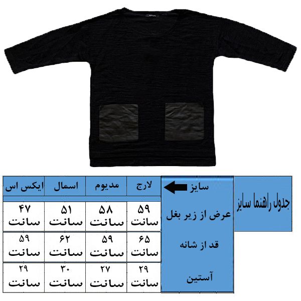 بلوز آستین سه ربع زنانه اسمارا مدل IAN278139 -  - 6