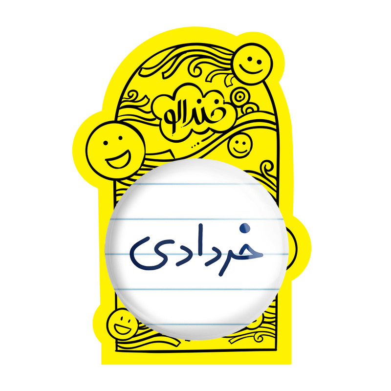 آینه جیبی خندالو طرح خرداد ماهی مدل تاشو کد 5587