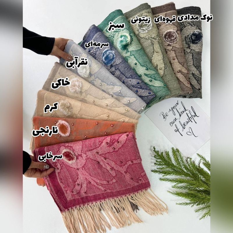 شال زنانه مدل موهر