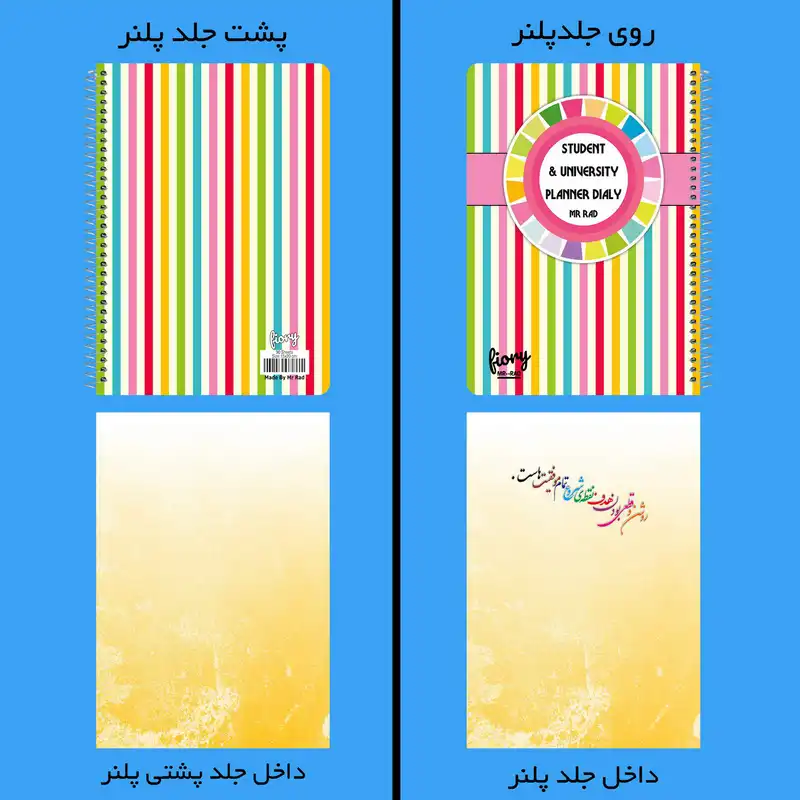 دفتر برنامه ریزی مستر راد مدل پلنر تحصیلی کد 1556 shik