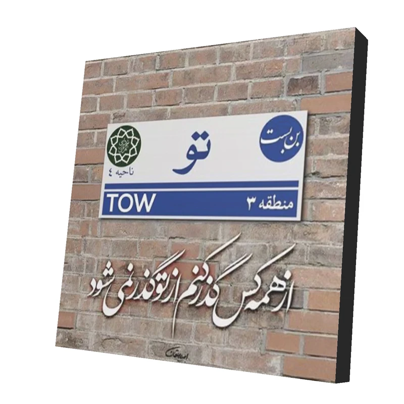 استیکر تزئینی موبایل موبایل طرح دلنوشته کد 9