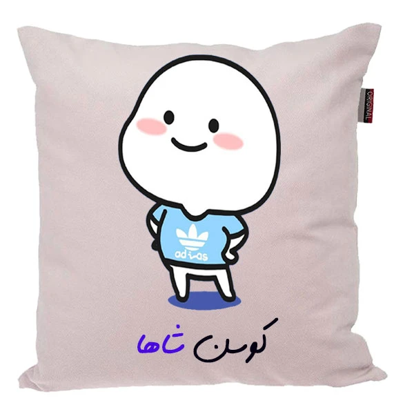 کوسن ناریکو مدل اسم شاها کد 04185