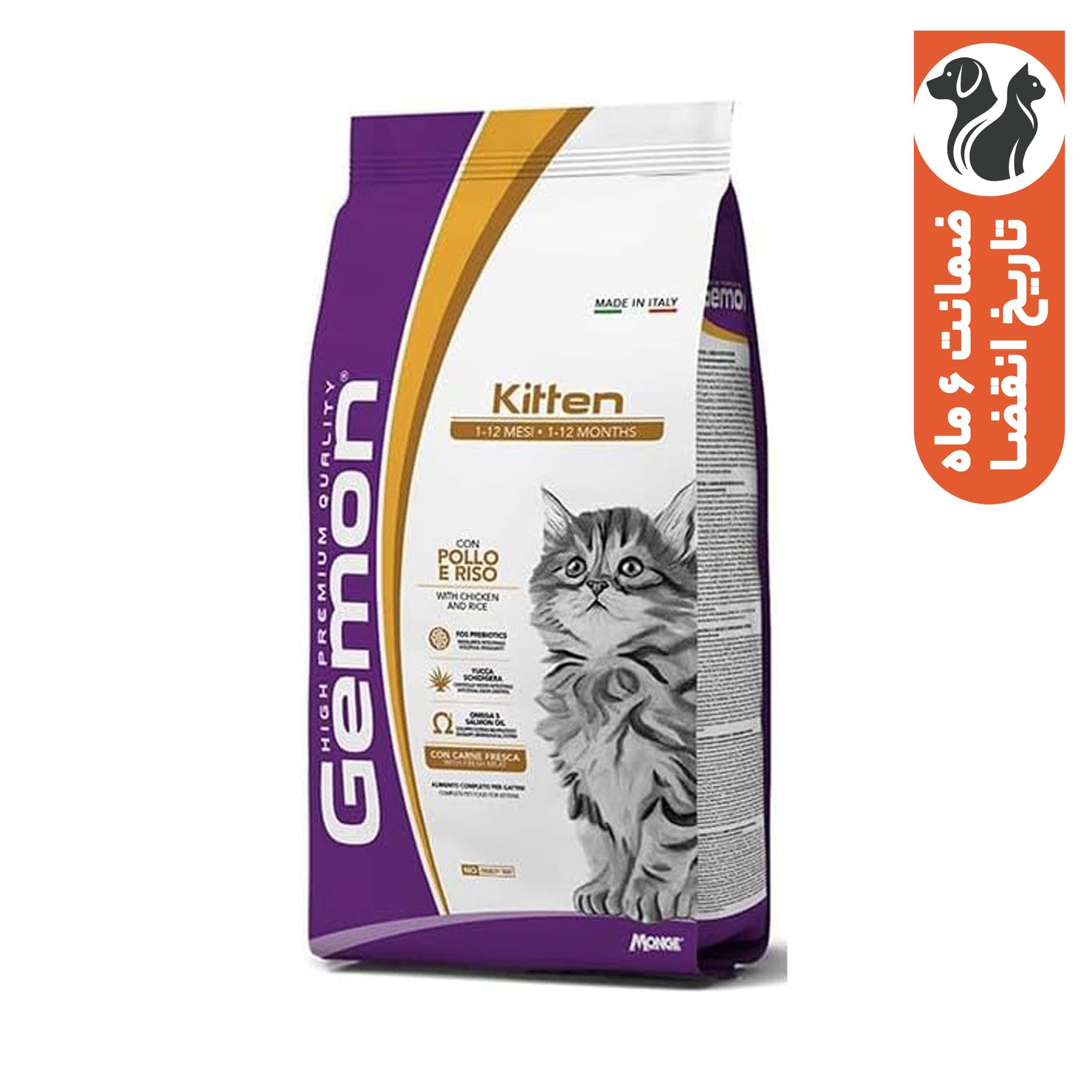 غذای خشک بچه گربه مونژ مدل Gemon Kitten با  طعم مرغ و برنج وزن 7 کیلوگرم
