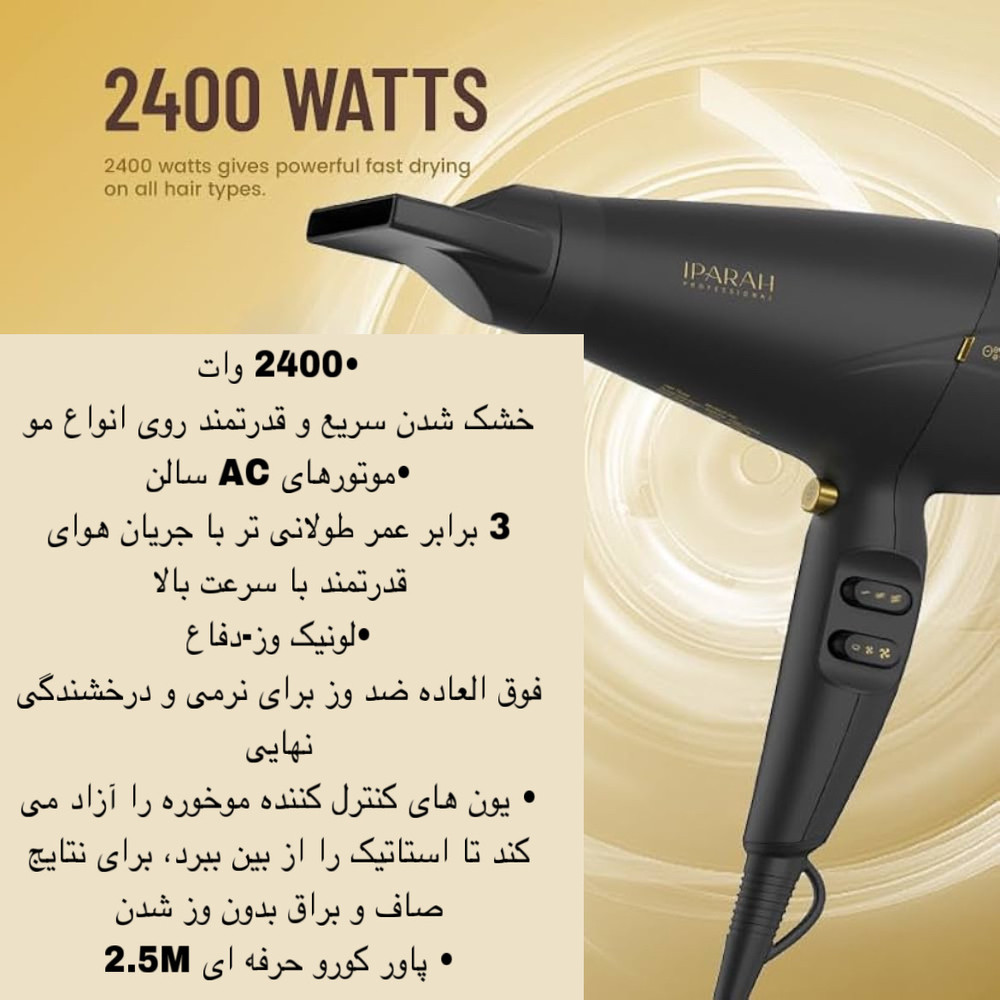 سشوار ای پاراه مدل P-340 سشوار ای پاراه مدل P-340