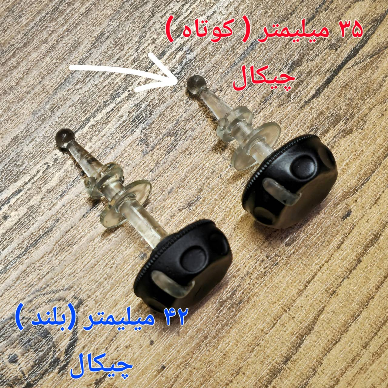 ولوم کلید تنظیم آینه ماهک کوتاه خودرو چیکال مدل K-274 مناسب برای پژو 206 و 207 و دنا